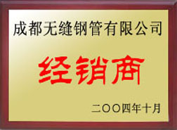 平果经销商